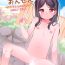 Ecchi (C104) [kuma-puro (Shouji Ayumu)] Kodomo Onsen -Hana-chan no Baai– Original hentai Jerk