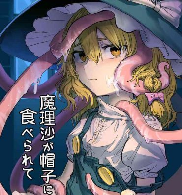 Pene 魔理沙が帽子に食べられて- Touhou project hentai Hung