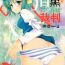 Sharing Eiki-sama to Komachi no Shirokuro o Chinpo Saiban- Touhou project hentai Fuck