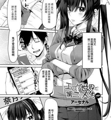 Beard Eroge Sekai de Daini no Jinsei Ch. 6 Couple