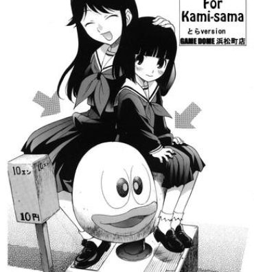 Hottie (Futaket 3) [Game Dome Hamamatsuchou (Kamirenjaku Sanpei)] Kami-sama de Bokkichuu | Hard On For Kami-sama (Kamichu!) [English] [Tigoris]- Kamichu hentai Indo