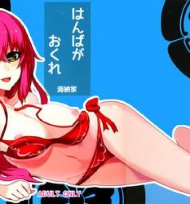 Bigcock Hanba ga Okure- Sengoku collection hentai Hardcore Porn