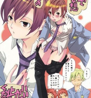 Gagging Hito de Mousou Suru no Iikagen ni Yamete Kudasai!- Ouran high school host club hentai Step Fantasy