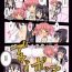 Gay Uniform [Kaibutsu o Koeta Kaibutsu] MegaHomu no Ona(ra)nie (Puella Magi Madoka Magica) [Chinese] [臭鼬娘漢化組]- Puella magi madoka magica hentai Point Of View