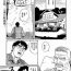 Nerd Kimi yo Shiru ya Minami no Goku Ch. 1-15 Fingering