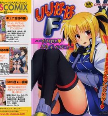 Que LyriNana F- Mahou shoujo lyrical nanoha hentai Cumming