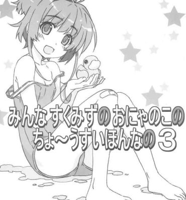 Fantasy Massage Minna Sukumizu no Onyanoko no Chou Usui Hon nano 3- The idolmaster hentai Cardcaptor sakura hentai Solo Girl