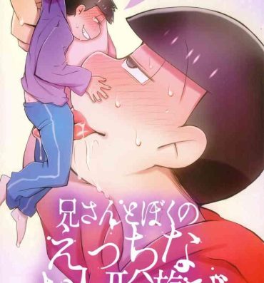 Blackcock Naughty doll play with my brother- Osomatsu san hentai Brunet