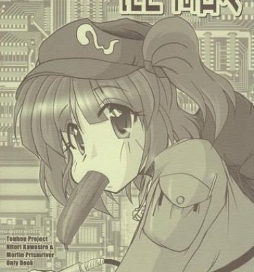 Sextoys Nitori no Hibi- Touhou project hentai Kink