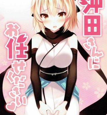 Amatur Porn Okita-san ni omakase kudasai- Fate grand order hentai Black Cock