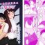 Sislovesme Osananajimi no Fuuki Iinchou  wa Boku ni Somaru Spread