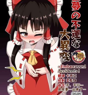 African Reimu no Fuun na Daiihen- Touhou project hentai Legs