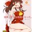 Cheating Wife Reimu to Sugee Nakayoku Natta.- Touhou project hentai China