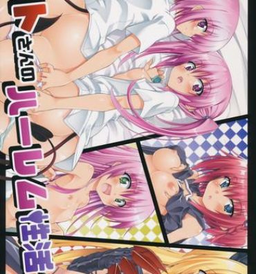 Titty Fuck Rito-san no Harem Seikatsu 4- To love ru hentai Pegging