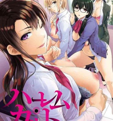 Fuck For Cash ハーレム・カルト side HAREM［中國翻譯］[ DL 版］ Passivo