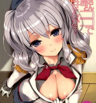 Leche Teitoku-san, Kashima to Koko de Shimasenka?- Kantai collection hentai Step Dad