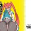 Fucking Girls Ueno-san ni Oshiri Ijirareru Hon- Ueno san wa bukiyou hentai Amateur Sex Tapes