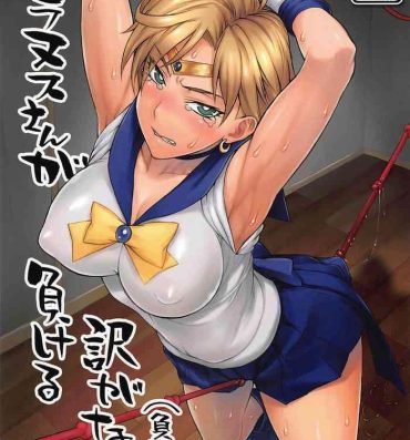 Real Couple Uranus-san ga makeru wake ga nai- Sailor moon hentai Safado