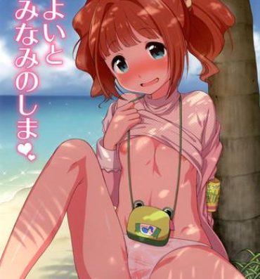 Morrita Yayoi to Minami no Shima- The idolmaster hentai Tribute