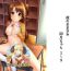 Sloppy Blow Job Yoru no Ookami Uzuki-chan 1~9- The idolmaster hentai Innocent