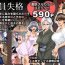 Mask Zenin Shikkaku – Hahaoya no Mesubuta Sex Choukyou Kiroku- Original hentai Japan