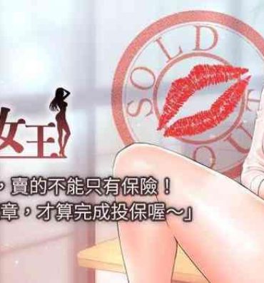 Teenager 【周一连载】业绩女王（作者：洗髮精&耀安） 第1~28话 Sola