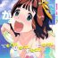 Furry GIRLIE Vol.3- The idolmaster hentai Cardcaptor sakura hentai Galaxy angel hentai Di gi charat hentai Eureka 7 hentai Princess crown hentai Panocha