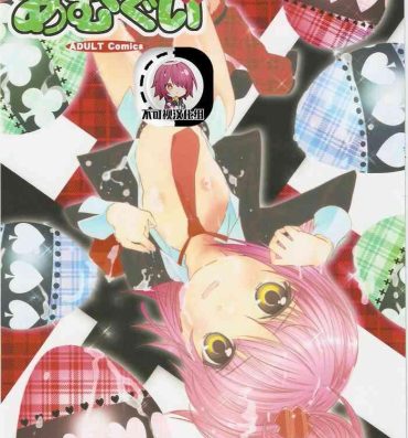 Zorra Amugui- Shugo chara hentai Shemale Sex