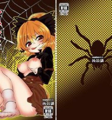 Liveshow Arachnophilia- Touhou project hentai Bald Pussy