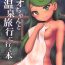 Home (C94) [Besshun-tei (Arisu Kazumi)] Mao-chan to Onsen Ryokou ni Iku Hon | A book about going on an onsen trip with Mallow-chan (Pokémon Sun and Moon) [English] [Tabunne Scans]- Pokemon hentai Celebrity Nudes