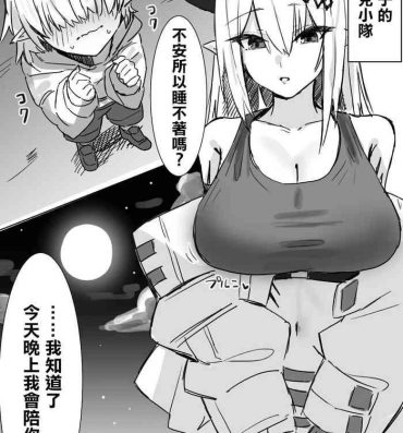 Round Ass マドロックが保護した子供に…- Arknights hentai 19yo