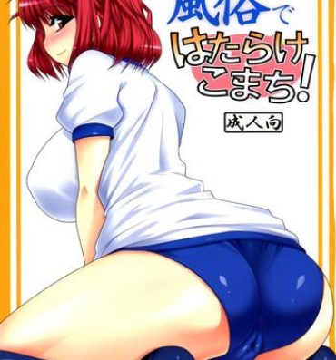 Flexible Fuuzoku de Hatarake Komachi!- Touhou project hentai Anal Creampie