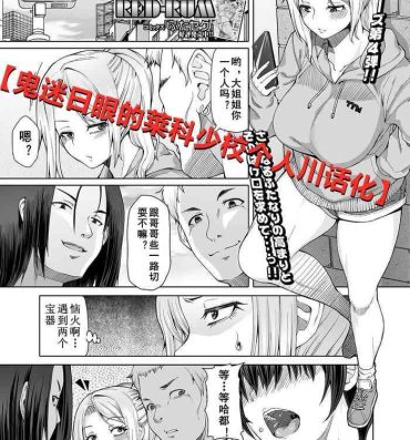 Massive Himitsu na Futari Ch. 4 Hindi