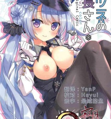 Groupsex Kitsune no Ekichou-san- Original hentai Egypt