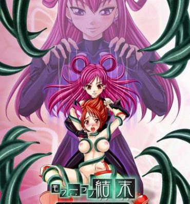 Brasileira [MACXE'S (monmon)] Mou Hitotsu no Ketsumatsu ~Henshin Heroine Kairaku Sennou Yes!! Precure 5 Hen~ Dainiwa (Yes! Precure 5) [Chinese] [十字路口的恶魔个人汉化]- Yes precure 5 hentai Amatuer