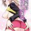 Blowjob Mai Senpai no Anal Lesson- Myriad colors phantom world hentai Cruising