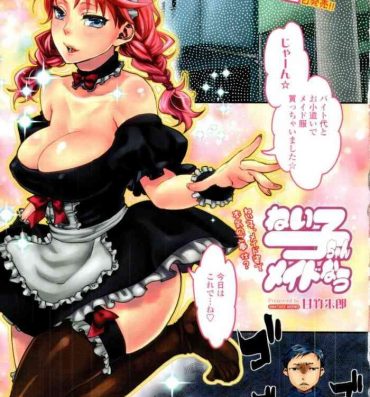 Massages My Lovely Bitch Special Chapter: Neiko-chan Maid Now Pakistani