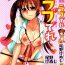 With [Ono Kenuji] Love Dere – It is crazy about love. Ch. 1-6 [English] [Happy Merchants] Full Movie