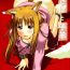 Uniform Ookami to Osage to Kohitsuji- Spice and wolf hentai Amateur Cum