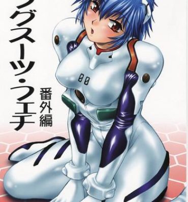 Flogging Plug Suit Fetish Bangaihen | Plug Suit Fetish Extra Episode- Neon genesis evangelion hentai Lips