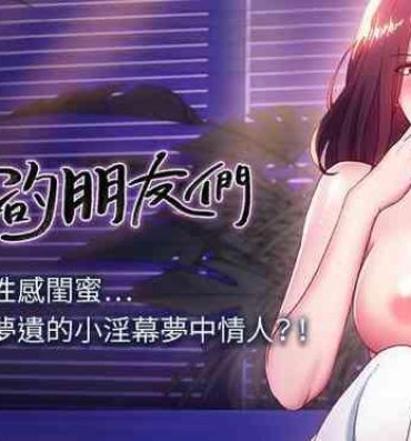 Smalltits 【周二连载】继母的朋友们（作者：Red-A&頸枕） 第1~65话 Gay Toys