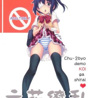 Cei Rikka Ryouran- Chuunibyou demo koi ga shitai hentai Ohmibod