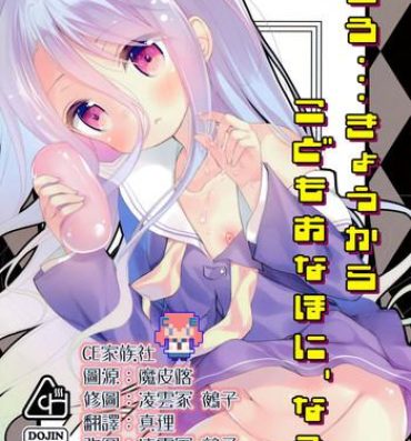 Negra "Shiro… Kyou kara Kodomo Onaho ni, Naru"- No game no life hentai Dress