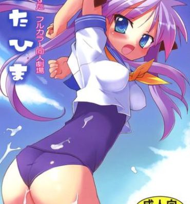 Pene Star Hima- Lucky star hentai Abuse