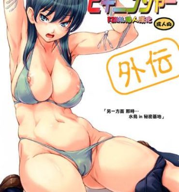 Gang Sukumizu Sentai Bikininger Gaiden Sono 1 Livesex