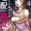 Grandpa Takuhai Chijo ~Shibararete Hakobareru Ch. 1 Gay Deepthroat