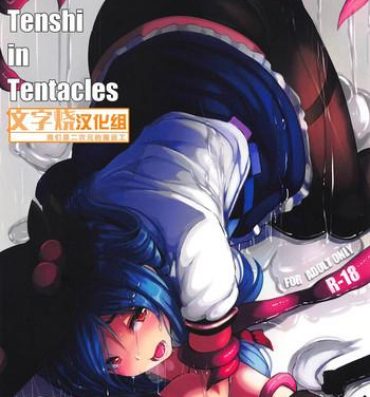 Ass Fucking Tenshi in Tentacles- Touhou project hentai Mask