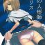 Hard Cock Uwasa no Ningyoushi Alice- Touhou project hentai Breasts