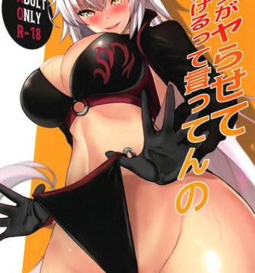 Sister Watashi ga Yarasete Ageru tte Itten no- Fate grand order hentai Porno Amateur