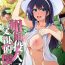 Gemendo Ane wa Oyaji ni Dakareteru 2 | 姐姐投入了父親的懷抱2- Original hentai Spanish